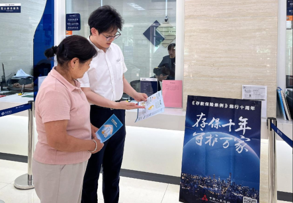 银河证券 恒丰银行潍坊分行：守护存款人合法权益，存款保险宣传在行动