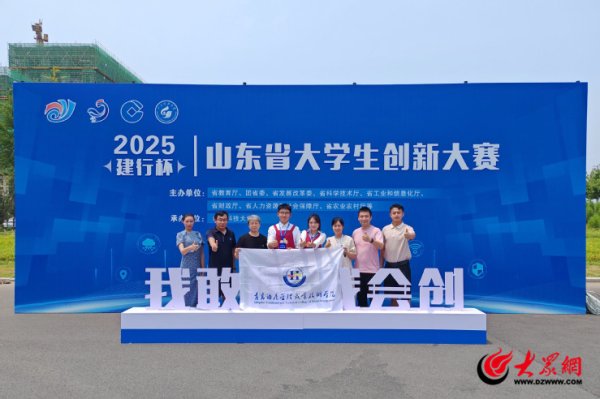 搭档网 为学校高质量发展贡献青春力量  青岛酒店管理职业技术学院在山东省大学生创新大赛（2025）中喜获佳绩