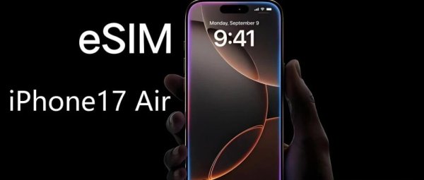 中承配资 苹果取消实体SIM卡引热议: eSIM如何开启通信新时代?