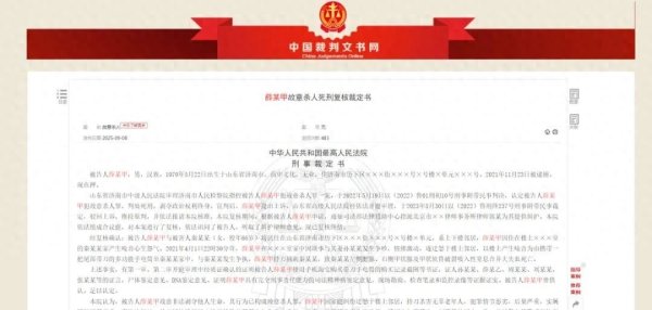 思考资本 男子与妻子吵架后，迁怒楼上邻居，持刀杀害66岁老人，死刑！